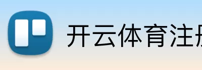 开云体育注册 Logo